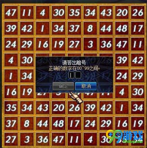DNF数字解密赢好礼2月28日答案 数字解密暗号是多少
