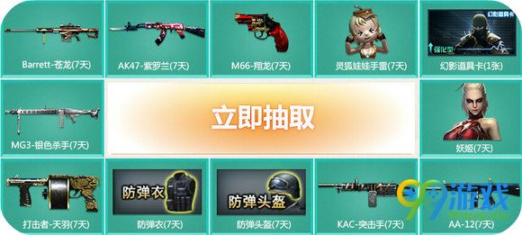 CF6月火线老兵重返战场活动地址 2016回归送钻送武器