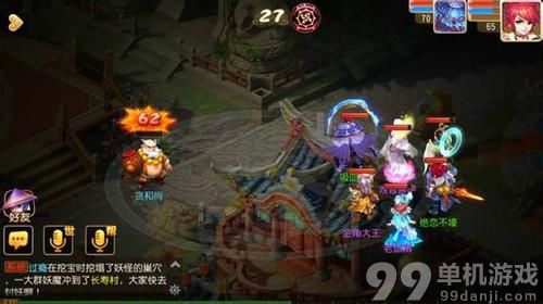 梦幻西游手游65级大唐平民单挑酒肉剧情任务攻略