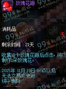DNF玫瑰花怎么刷 光棍节爱的告白玫瑰花获取方法攻略