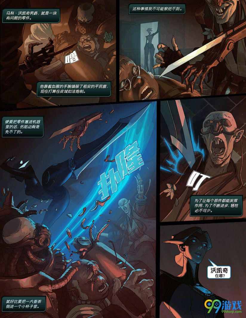 lol新英雄卡蜜尔刀下连理漫画 新英雄卡蜜尔背景故事剧情