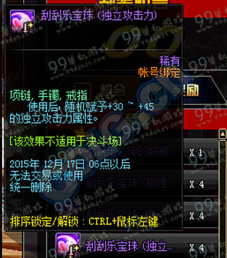 DNF幸运刮刮乐奖励是什么 幸运刮刮乐奖励一览