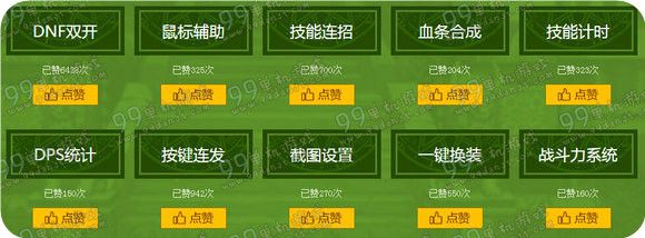 DNF守护者2次觉醒官方助手带你飞活动地址领礼包