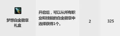 DNF2019国庆套金秋礼包双花篮道具兑换攻略