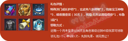 剑灵QQ会员游戏世界vip活动地址 每日登录领好礼