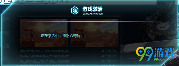 光明重影激活图文教程 光明重影怎么激活