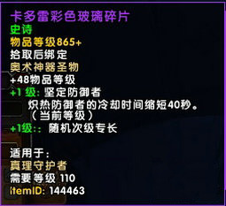 wow永夜大教堂掉落汇总 魔兽7.2永夜大教堂掉什么装等