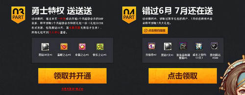 DNF魔界的召唤宿命倒悬会员活动介绍与网址