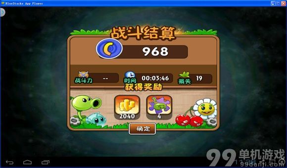 植物大战僵尸2最低配置完虐巨人危机困难攻略