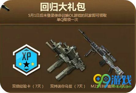 使命召唤ol全民竞拍永久武器活动地址 1Q币入手极品