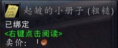 魔兽世界7.0前夕原来如此成就怎么做达成攻略