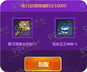 剑灵比翼双飞活动地址与详情介绍 翅膀购买积分商城抽奖