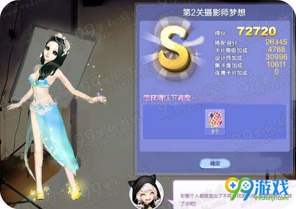 QQ炫舞旅行挑战第44期第2关摄影师梦想SSS高分搭配