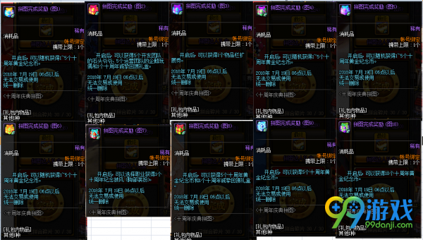 dnf十周年拼图怎么玩 dnf10周年庆典拼图活动玩法攻略