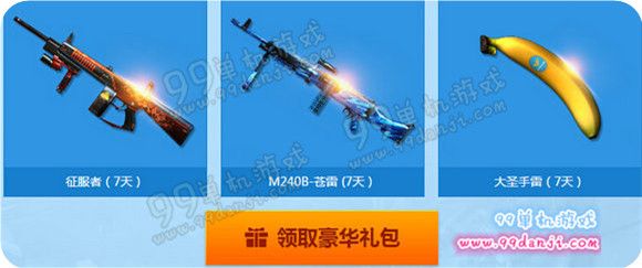 CF非常幸运2月活动地址详情 点击就送AK47牡丹等