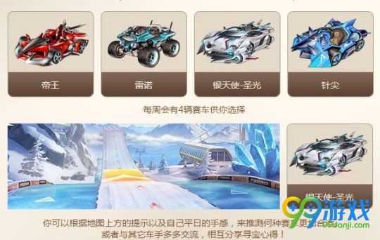 qq飞车双人冲顶赛有什么奖励 双人冲顶赛奖励一览