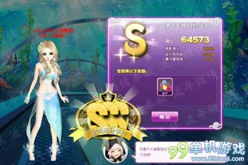 QQ炫舞旅行挑战第13期第4关我们约会吧S攻略