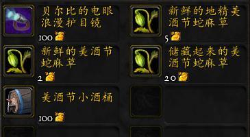 魔兽世界6.2美酒节金币BUG 美酒节金币无限刷方法解析