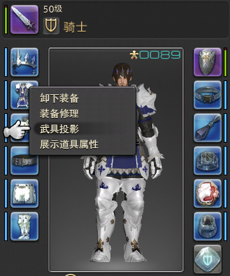 最终幻想14武具投影幻化系统怎么用？幻化系统详解
