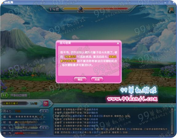 QQ炫舞3月秘境活动时间公告 宠物爬塔三重奖励一览