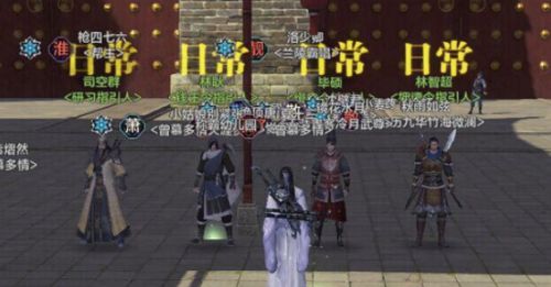 天涯明月刀日常攻略 天涯明月刀每日任务