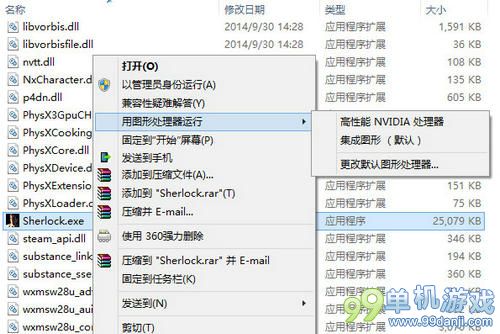 福尔摩斯罪与罚进不去的解决办法 显卡出错怎么办