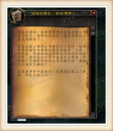 魔兽世界7.0暗牧神器任务流程攻略 暗牧神器任务在哪接