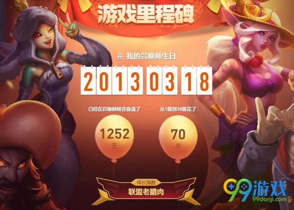 lol我的英雄联盟5周年活动地址 查询个人数据表现得称号