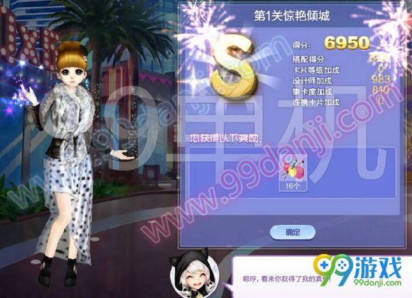 QQ炫舞旅行挑战第54期第1关惊艳倾城SSS搭配指南