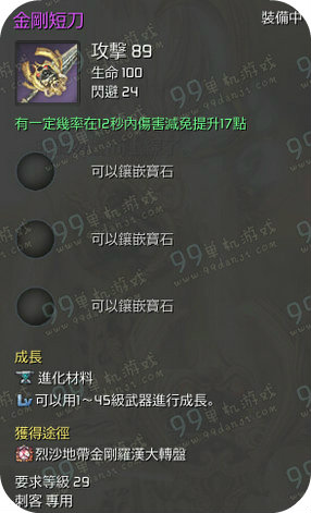 剑灵金刚短刀外观展示