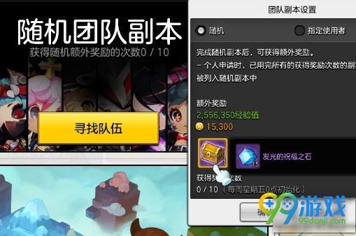 冒险岛2时装宝石怎么获得 冒险岛2时装宝石获得方法介绍