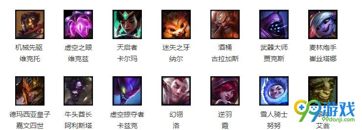 lol8月25日周免英雄有哪些 lo8月25日周免英雄一览