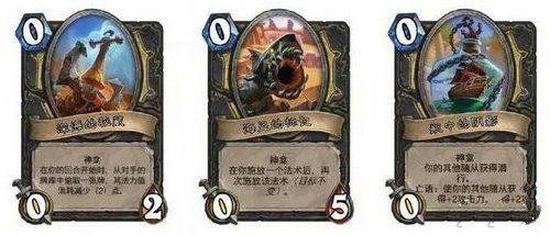 炉石传说神龛怎么选-炉石传说神龛效果全介绍