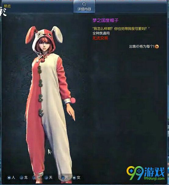 剑灵梦之国度时装怎么得 梦之国度时装全种族外观展示