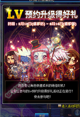 DNF5月19日lv预约升级得好礼活动详情奖励说明