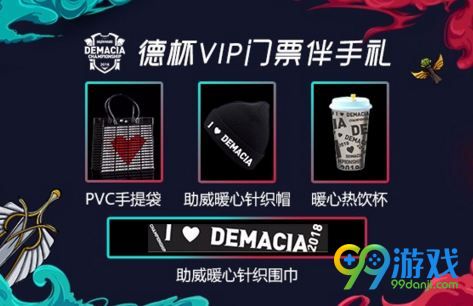 lol2018德杯西安站门票在哪买 2018德杯冬季赛门票价格