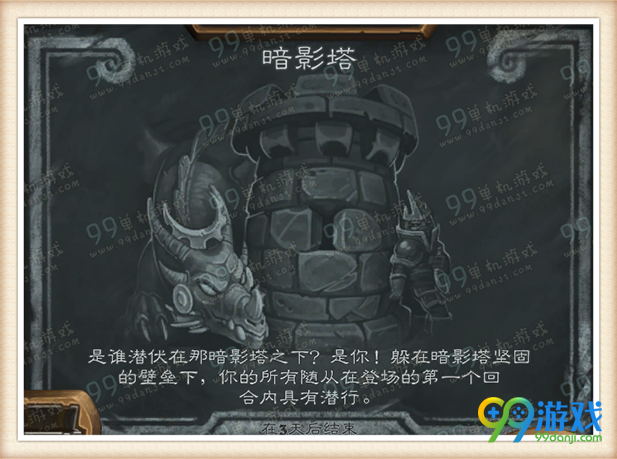 炉石传说5月26-29日乱斗模式暗影塔卡组各职业全推荐