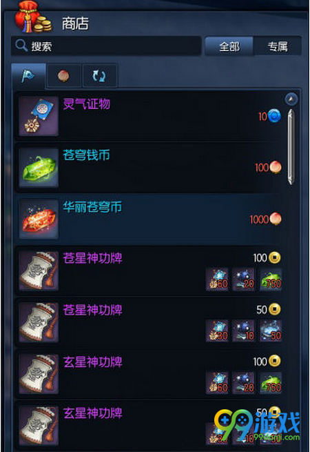 剑灵浮游岛证物怎么得 浮游岛证物可以兑换什么一览
