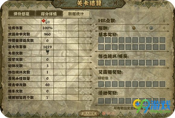怪物猎人ol技术党片手1级武器单刷一角龙视频攻略