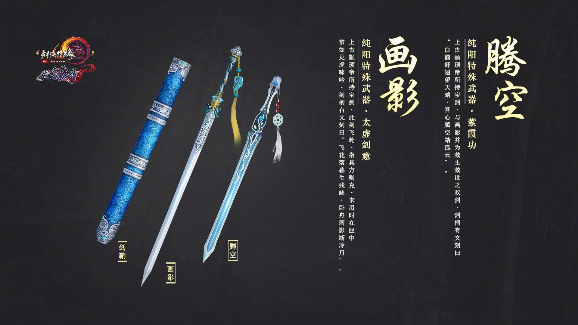 剑网三剑纯特效武器怎么获得 剑网三剑纯特效武器画影升级攻略