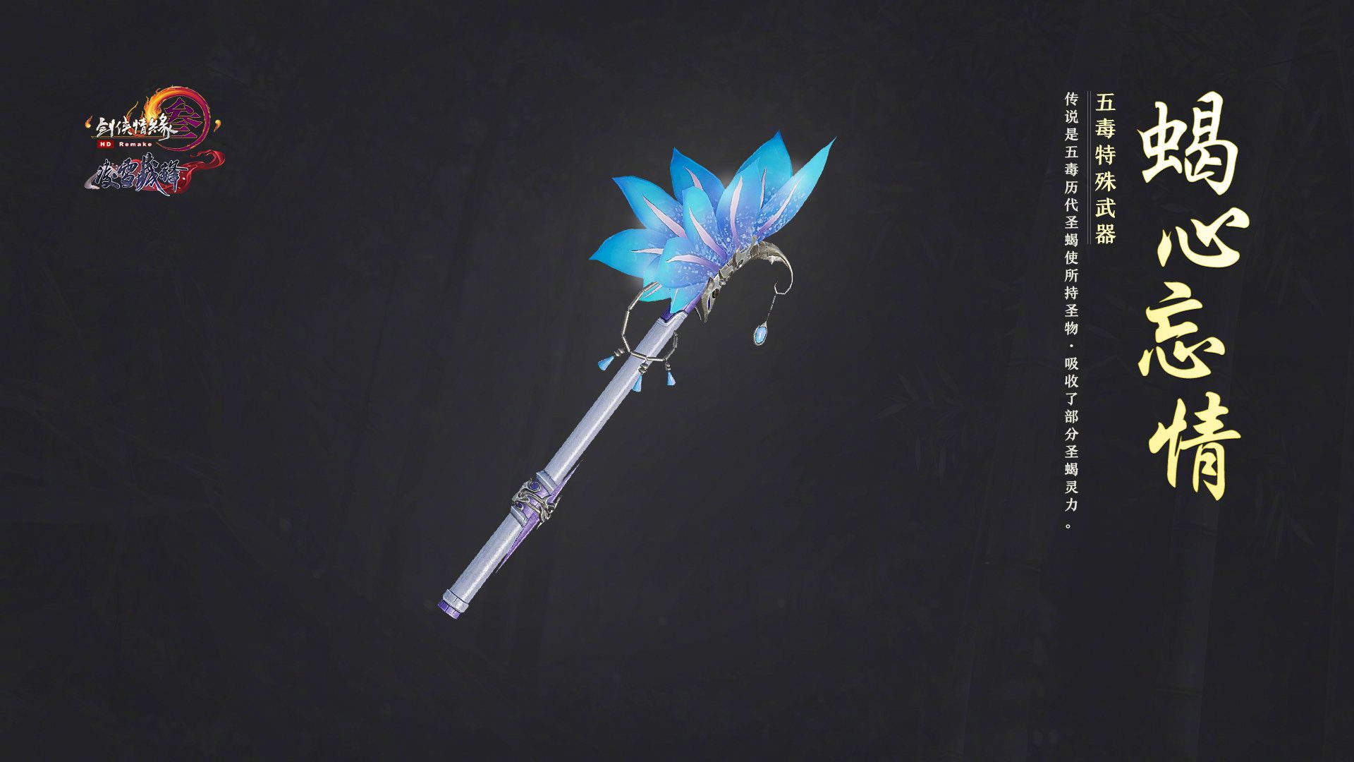 剑网三特效武器如何升级 剑网三全门派特效武器一览
