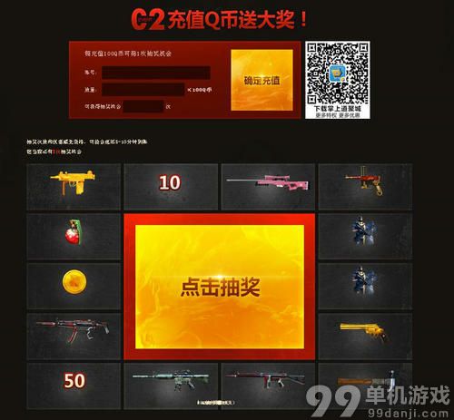CF穿越火线龙啸预售活动介绍与网址 买即送黄钻CF会员