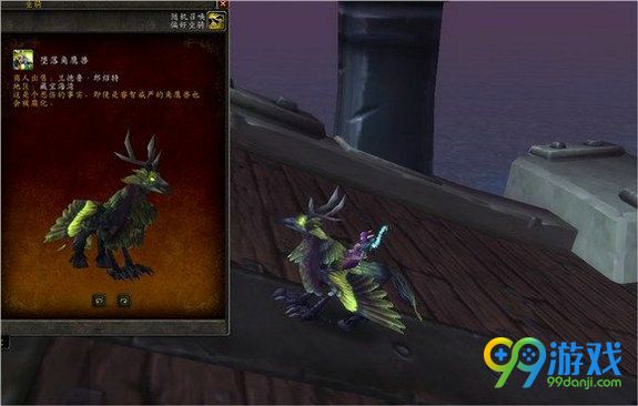 魔兽世界堕落角鹰兽怎么获得 堕落角鹰兽获取途径