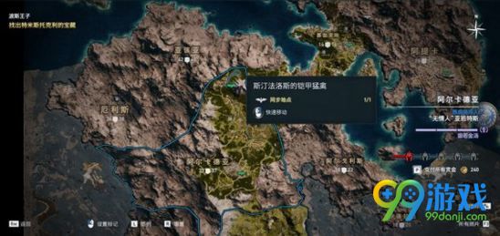 刺客信条奥德赛盲王任务攻略 盲王任务地点