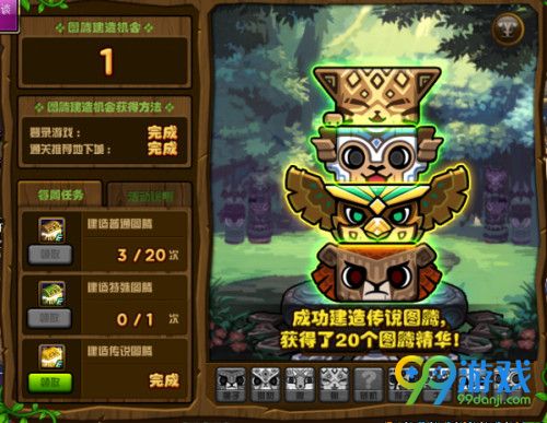 DNF特殊图腾怎么建造 DNF特殊图腾排序组合