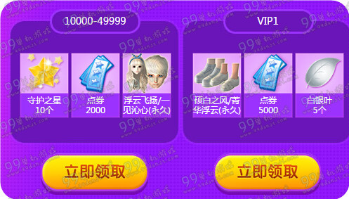 QQ炫舞年终集结活动地址详情 5万点券参与即得