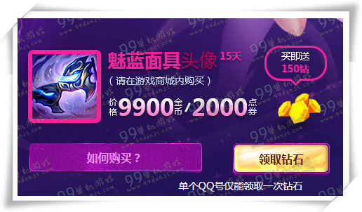 LOL魔法少女的光辉星辰活动地址 珍稀守卫皮肤一览