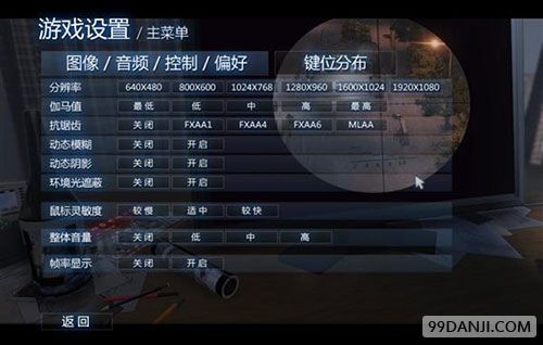 《战火风暴》分辨率设置 瞄准镜准星丢失解决办法