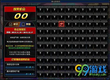 DNF幸运刮刮乐刮出小惊喜活动地址 2016国庆奖励一览