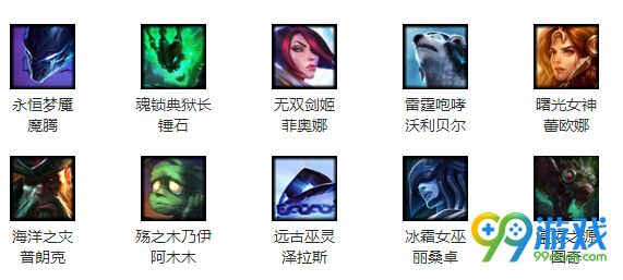 lol8月26日【周免】英雄更新 lol8.26周免英雄更换公告